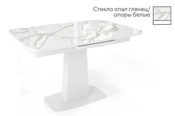Стол раздвижной SFA 120, стекло опал глянец/ножки белые в Нижнем Новгороде