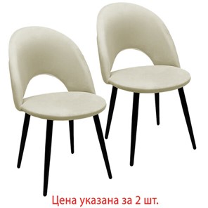 Комплект обеденных стульев 2 шт., "Luna CF-070", велюр бежевый, каркас металлический, усиленный, черный, BRABIX, 532771 в Нижнем Новгороде