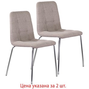 Комплект обеденных стульев шт. BRABIX "Twins CF-011", хром каркас, ткань, бежевый, 532768 в Нижнем Новгороде