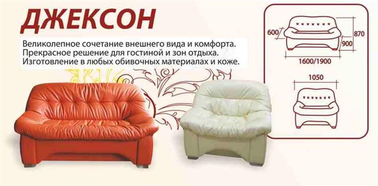 Прямой диван Джексон МД в Нижнем Новгороде - изображение 1