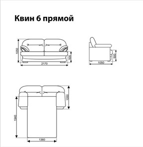 Прямой диван Квин 6 БД в Нижнем Новгороде - предосмотр 6