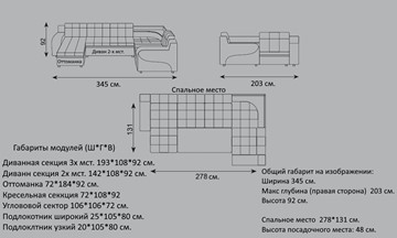 Модульный диван Жемчуг 2 ПДУ в Нижнем Новгороде - предосмотр 2