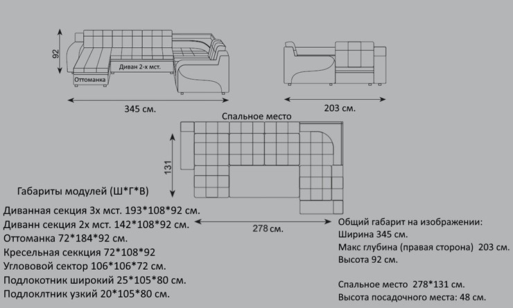 Модульный диван Жемчуг 2 ПДУ в Нижнем Новгороде - изображение 2