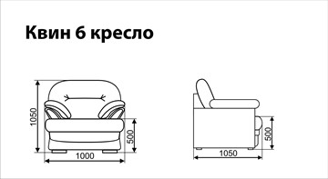 Кресло Квин 6 в Нижнем Новгороде - предосмотр 3