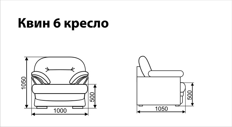 Кресло Квин 6 в Нижнем Новгороде - изображение 3