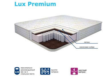 Матрас Modern Lux Premium Нез. пр. TFK в Арзамасе