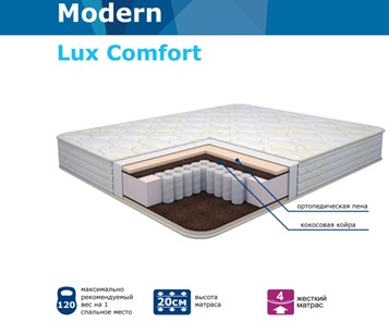 Жесткий матрас Modern Lux Comfort Нез. пр. TFK в Арзамасе