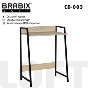 Стол Brabix BRABIX "LOFT CD-003", 640х420х840 мм, цвет дуб натуральный, 641217 в Нижнем Новгороде