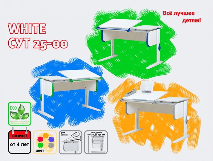 Детский стол-трансформер 1/75-40 (СУТ.25) + Polka_zz 1/600 (2 шт.)  белый/белый/Зеленый в Нижнем Новгороде - изображение 1