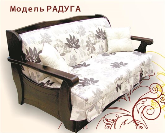 Кресло Дженни Аккордеон Бук 70 Радуга в Нижнем Новгороде - изображение