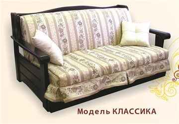 Кресло Дженни Аккордеон Бук 70 Классика в Нижнем Новгороде - предосмотр