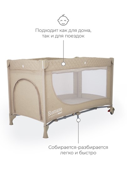Детская кровать манеж Rant Romano (Бежевый) в Нижнем Новгороде - изображение 8
