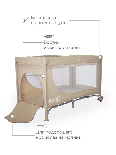 Детская кровать манеж Rant Romano (Бежевый) в Нижнем Новгороде - изображение 9