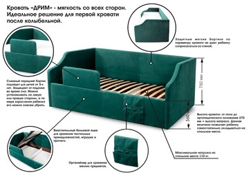 Детская кровать с подъемным механизмом Дрим, Мора бежевый в Нижнем Новгороде - предосмотр 5
