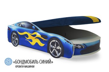 Кровать-машина в детскую Бондимобиль синий в Нижнем Новгороде - предосмотр 1