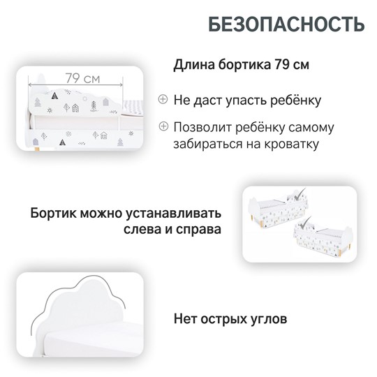 Детская кровать Stumpa Облако "Домики ч/б" в Нижнем Новгороде - изображение 15