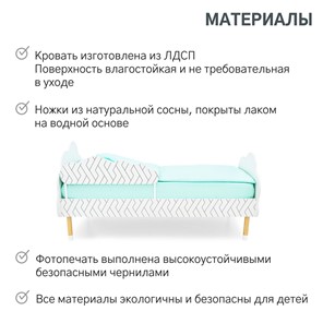 Кровать детская Stumpa Облако "Косички" в Нижнем Новгороде - предосмотр 18