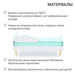 Кровать детская Stumpa Облако "Мозаика" в Нижнем Новгороде - предосмотр 18
