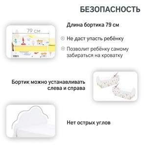 Кроватка Stumpa Облако "Шале" в Нижнем Новгороде - предосмотр 16