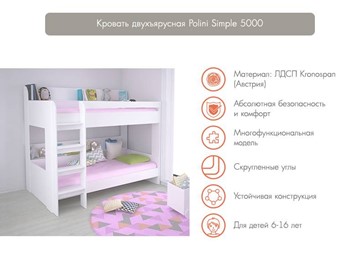 Детская кровать POLINI Kids Simple 5000 Белый в Нижнем Новгороде - предосмотр 2