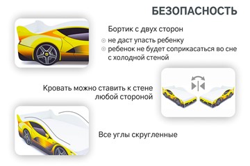Детская кровать-машина Ferrari в Нижнем Новгороде - предосмотр 6