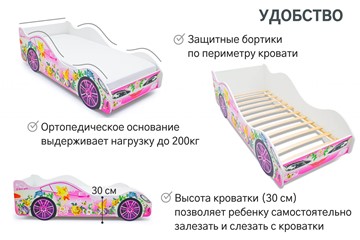 Кровать-машина детская Фея в Нижнем Новгороде - предосмотр 4