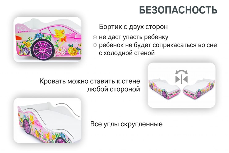 Кровать-машина детская Фея в Нижнем Новгороде - изображение 5