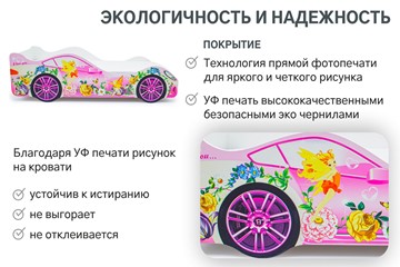 Кровать-машина детская Фея в Нижнем Новгороде - предосмотр 6