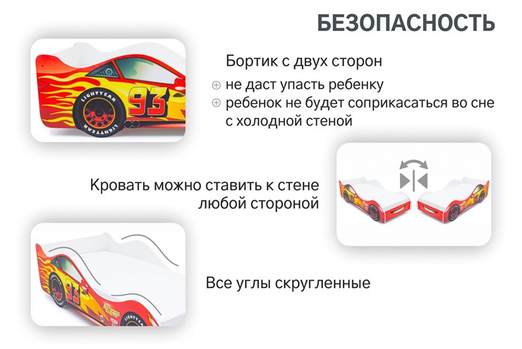 Детская кровать-машина Тачка красная в Нижнем Новгороде - изображение 6