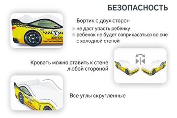 Кровать-машина детская Такси в Нижнем Новгороде - предосмотр 6