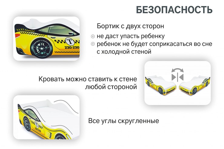 Кровать-машина детская Такси в Нижнем Новгороде - изображение 6
