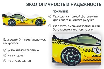 Кровать-машина детская Такси в Нижнем Новгороде - предосмотр 7