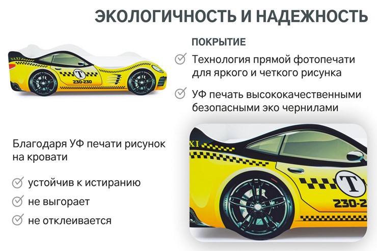 Кровать-машина детская Такси в Нижнем Новгороде - изображение 7
