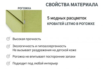 Мягкая кровать с ящиком Letmo авокадо (рогожка) в Нижнем Новгороде - предосмотр 4