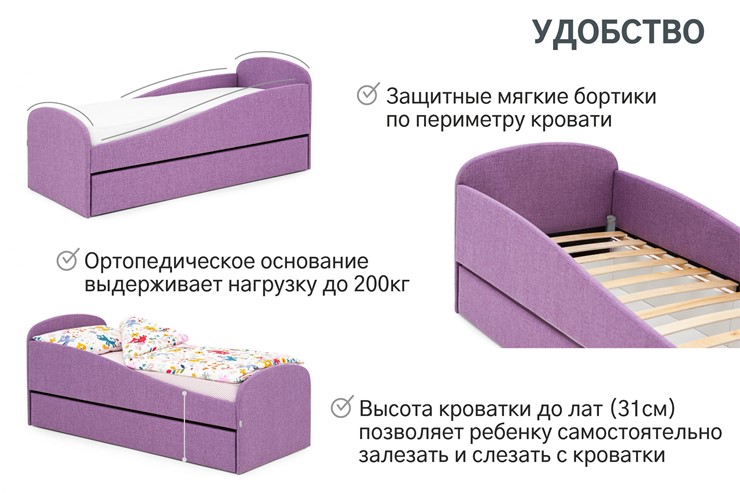 Кровать в детскую с ящиком Letmo черничный мусс (рогожка) в Нижнем Новгороде - изображение 1
