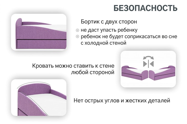 Кровать в детскую с ящиком Letmo черничный мусс (рогожка) в Нижнем Новгороде - изображение 2
