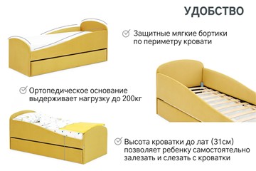 Кровать в детскую с ящиком Letmo горчичный (велюр) в Нижнем Новгороде - предосмотр 1