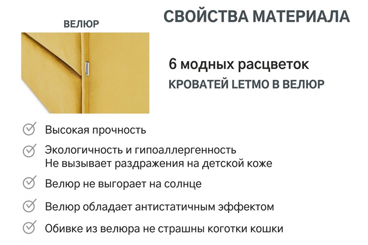 Кровать в детскую с ящиком Letmo горчичный (велюр) в Нижнем Новгороде - изображение 4