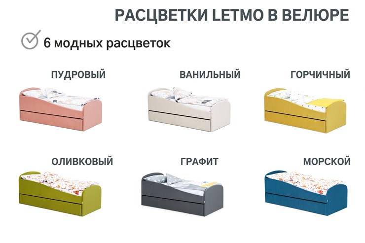 Кровать в детскую с ящиком Letmo горчичный (велюр) в Нижнем Новгороде - изображение 6