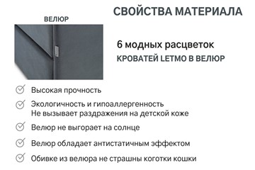 Кровать с ящиком Letmo графит (велюр) в Нижнем Новгороде - предосмотр 4