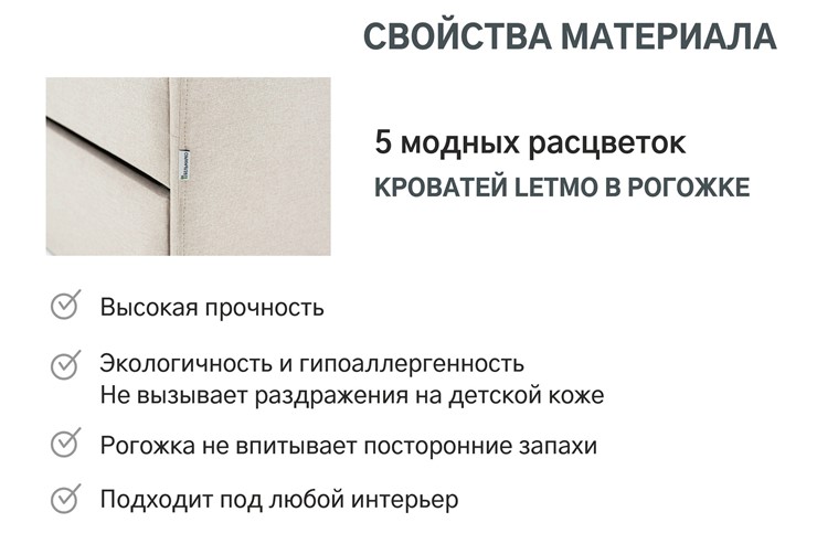 Детская кровать с ящиком Letmo карамель (рогожка) в Нижнем Новгороде - изображение 5