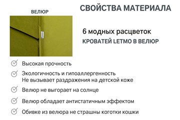 Мягкая кровать с ящиком Letmo оливковый (велюр) в Нижнем Новгороде - предосмотр 4