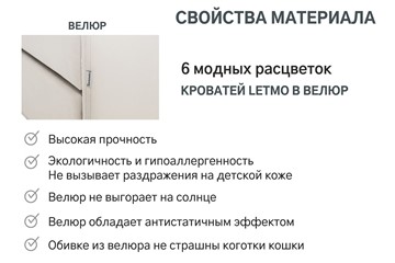 Мягкая кровать с ящиком Letmo ванильный (велюр) в Нижнем Новгороде - предосмотр 18