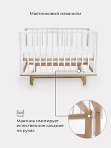 Кроватка Rant Indy маятник (арт. 766) (Белая) в Нижнем Новгороде - предосмотр 6