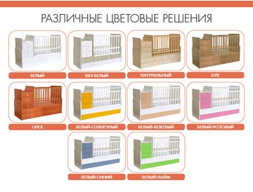 Детская кровать с комодом POLINI Kids Simple 1100 Слоновая кость в Нижнем Новгороде - предосмотр 1