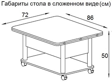 Столик-трансформер Дебют-3, белый/белый в Нижнем Новгороде - предосмотр 6