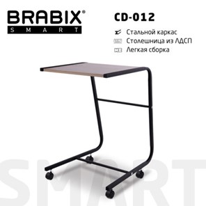 Стол BRABIX "Smart CD-012", 500х580х750 мм, ЛОФТ, на колесах, металл/ЛДСП дуб, каркас черный, 641880 в Нижнем Новгороде