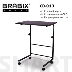 Стол BRABIX "Smart CD-013", 600х420х745-860 мм, ЛОФТ, регулируемый, колеса, металл/ЛДСП ясень, каркас черный, 641883 в Нижнем Новгороде