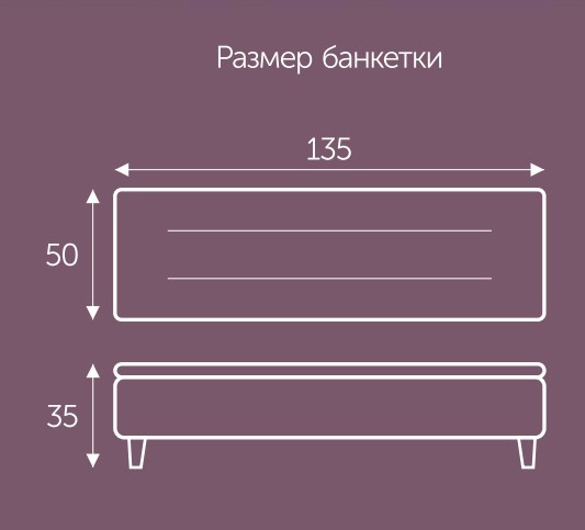 Пуф с ящиком Белла 1350х500 мм в Нижнем Новгороде - изображение 2
