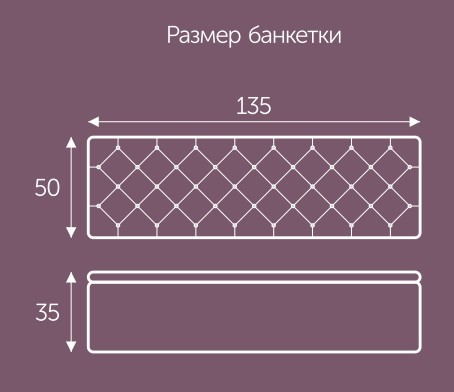 Пуф с ящиком Моника 1350х500 мм в Нижнем Новгороде - изображение 3